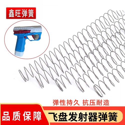 飞盘发射器玩具弹夹压缩弹簧