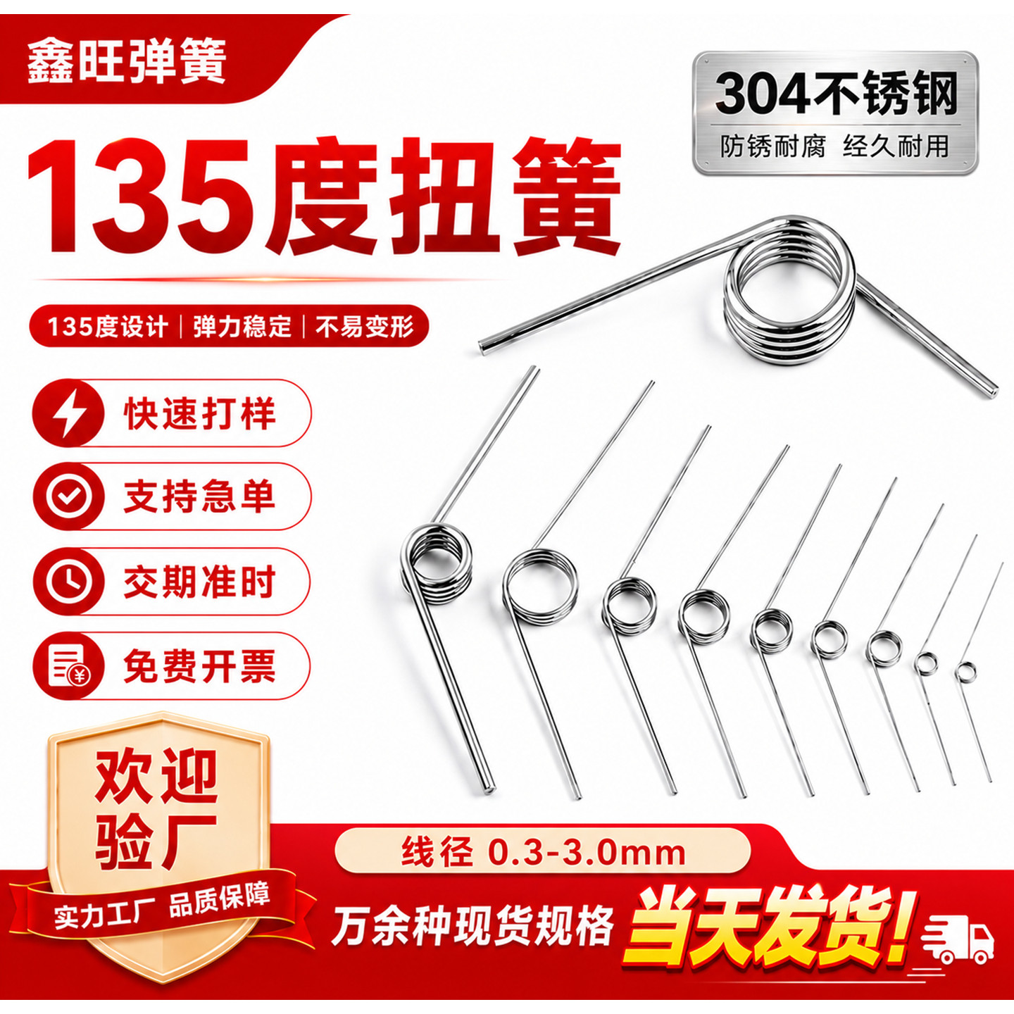 弹簧V型扭簧135度现货大小夹子强力复位304不锈钢丝0.3-3.0定制