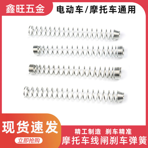 电动车线闸刹车弹簧锥形大小头