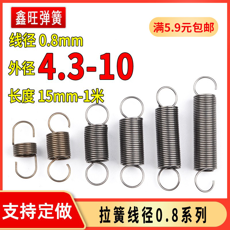 不锈钢拉簧0.8线径带钩