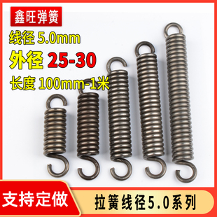 弹簧大粗强力带钩拉簧拉力拉伸弹黄机械磨具拉簧线径5.0mm定做