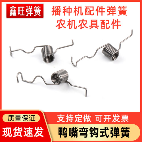 手推式玉米播种机配件弹簧扭簧