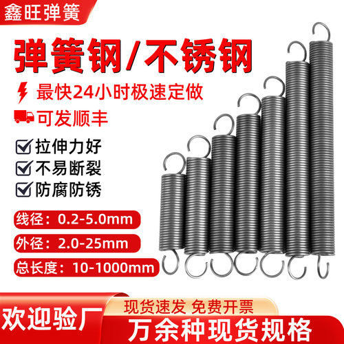 现货弹簧大全24小时极速定做