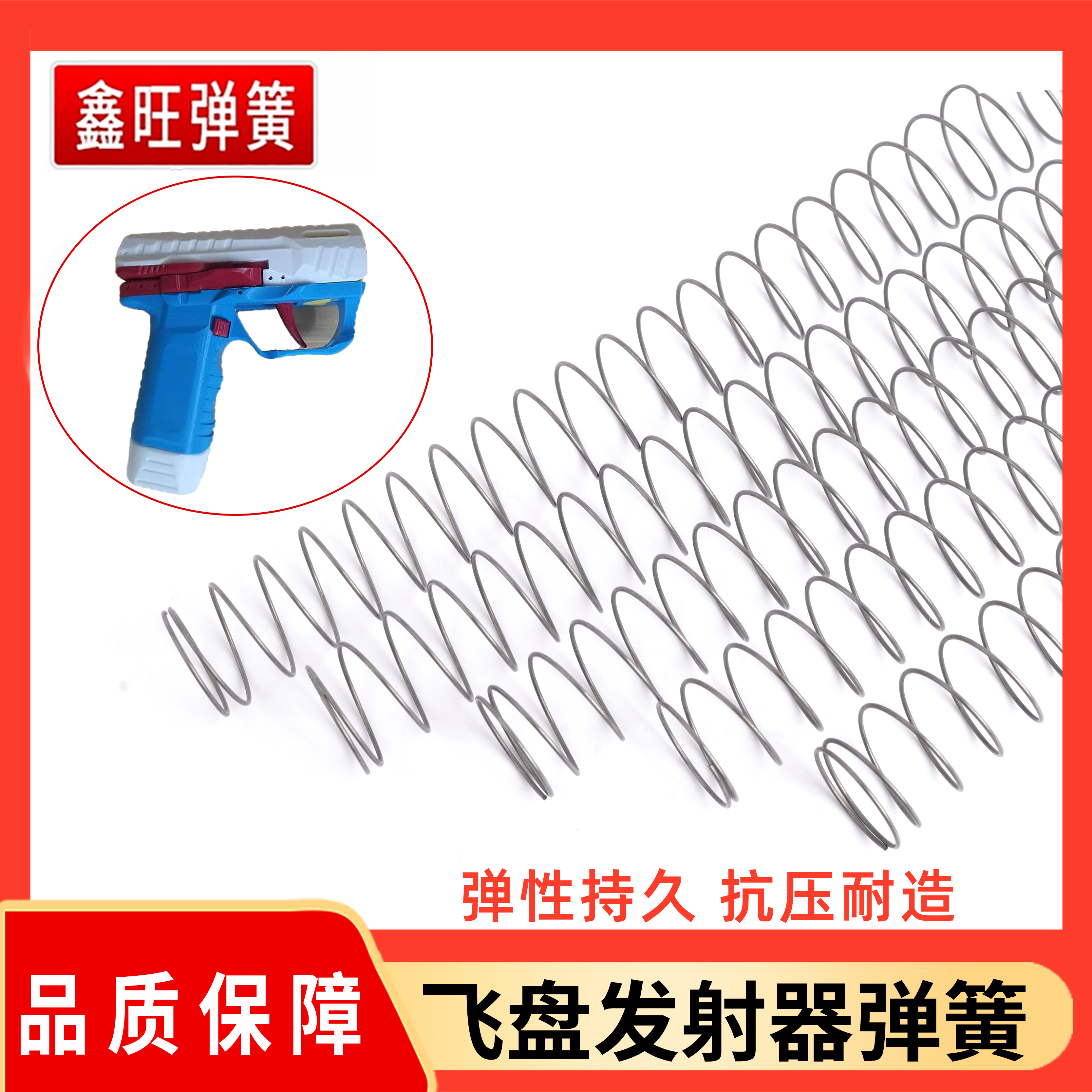 飞盘发射器玩具弹夹压缩弹簧