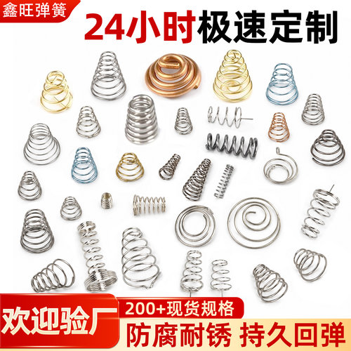 宝塔簧锥形弹簧钢线径0.2-3.0mm