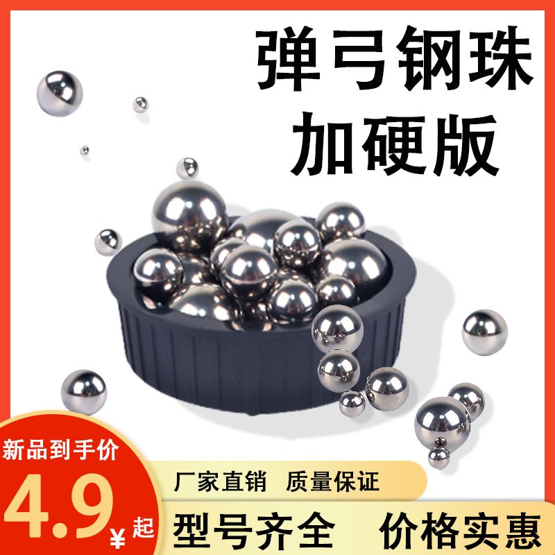 碳钢珠8mm无油钢球滚珠