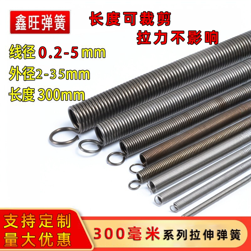 300长拉伸弹簧可裁剪弹力稳定图片