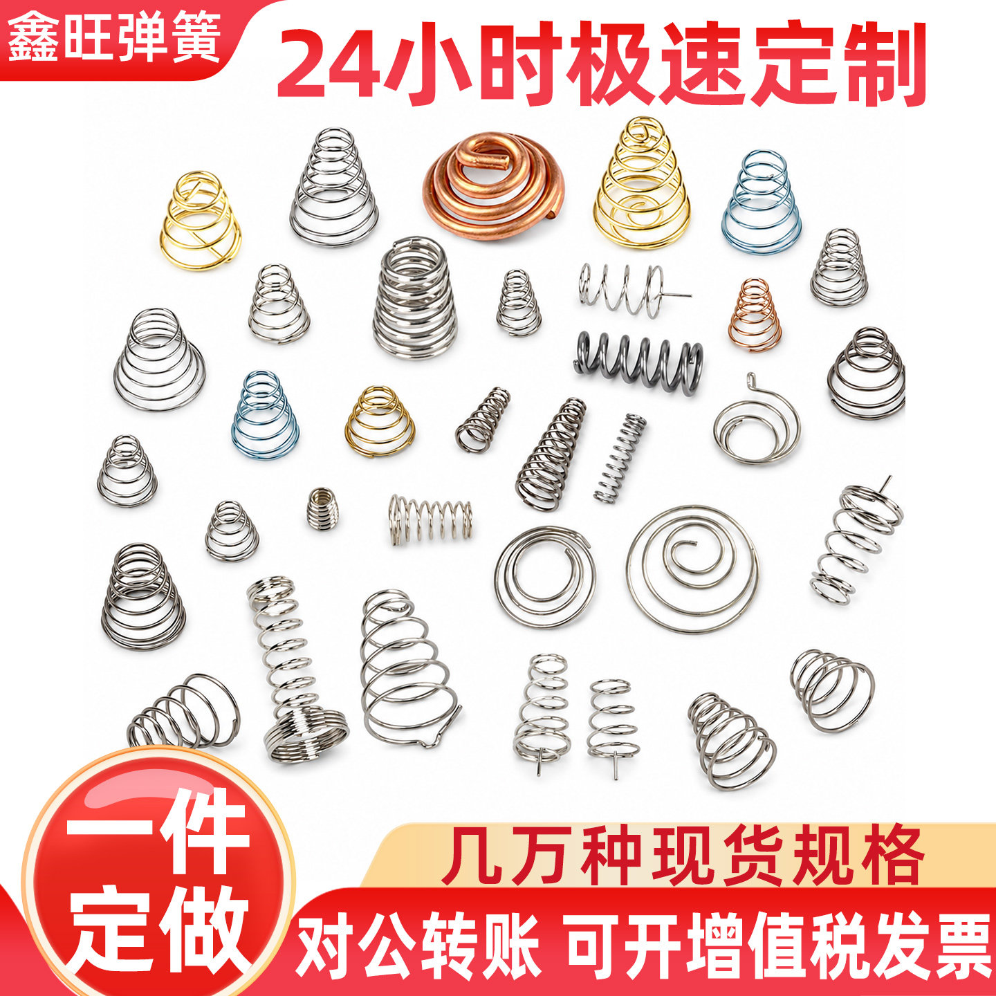 宝塔簧锥形弹簧钢线径0.2-3.0mm