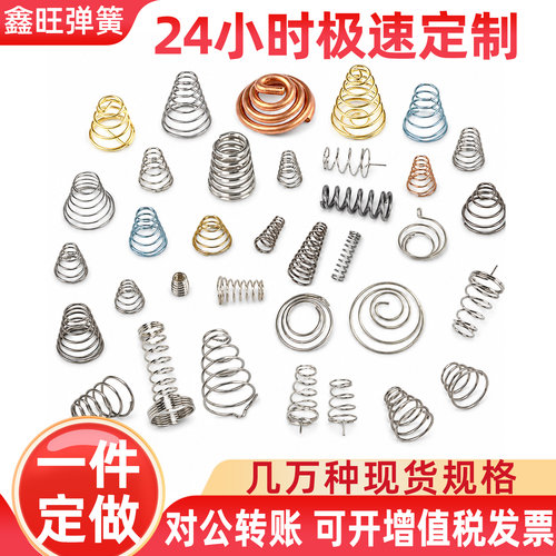 宝塔簧锥形弹簧钢线径0.2-3.0mm