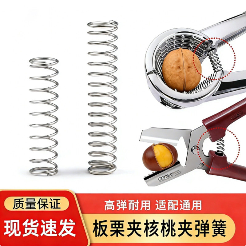 核桃夹子弹簧板栗剪刀压簧防锈图片