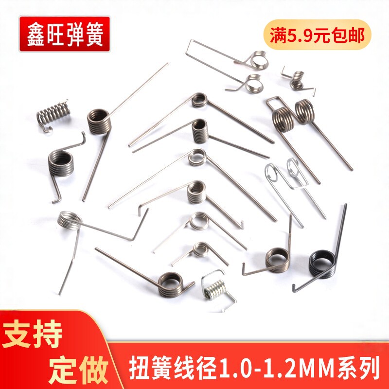 弹簧旋转双扭簧小不锈钢锰钢丝强力线扭力簧夹子1.0-1.2mm异形璜