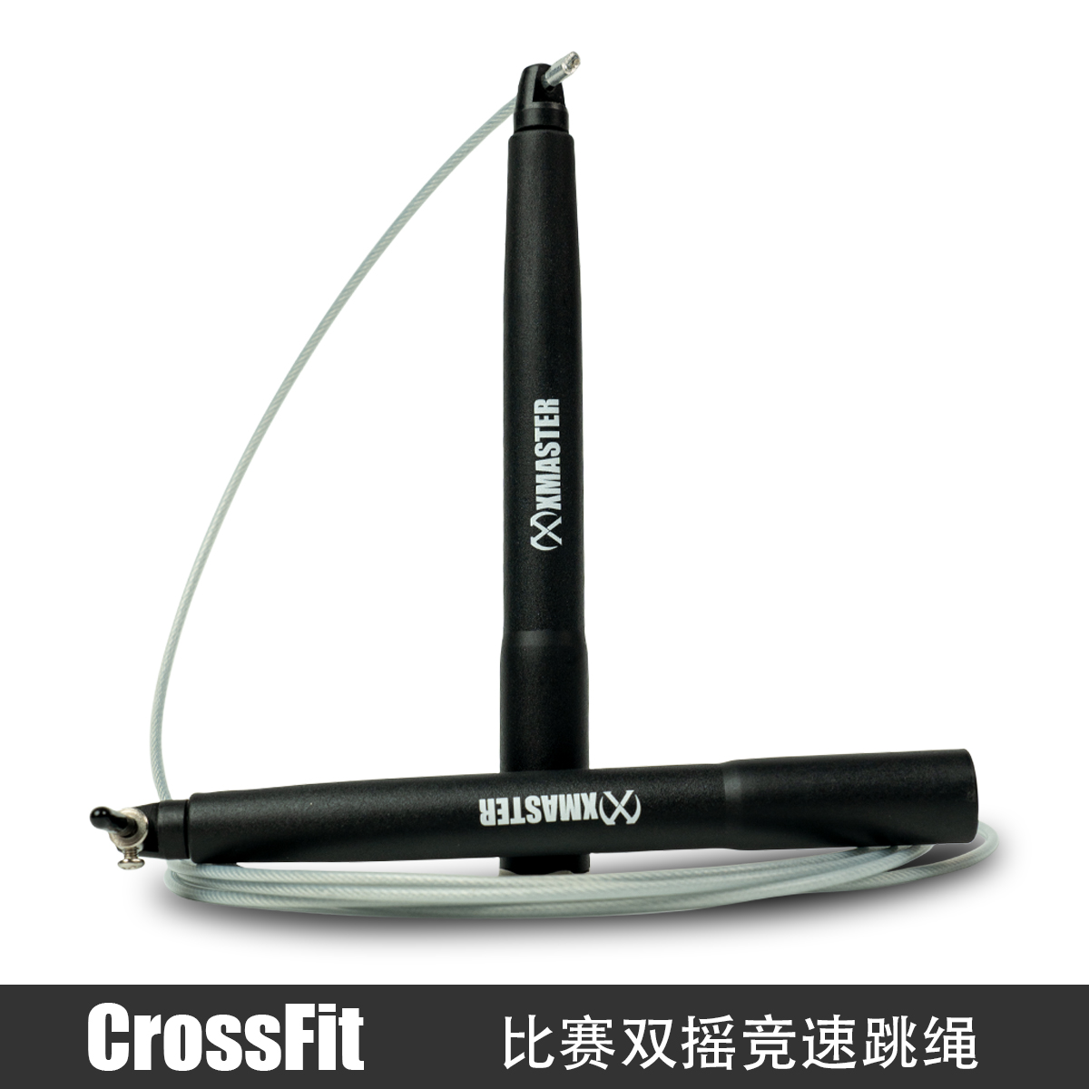 XMASTER轴承跳绳健身CrossFit高转速双摇RPM专用钢丝中考体育男女