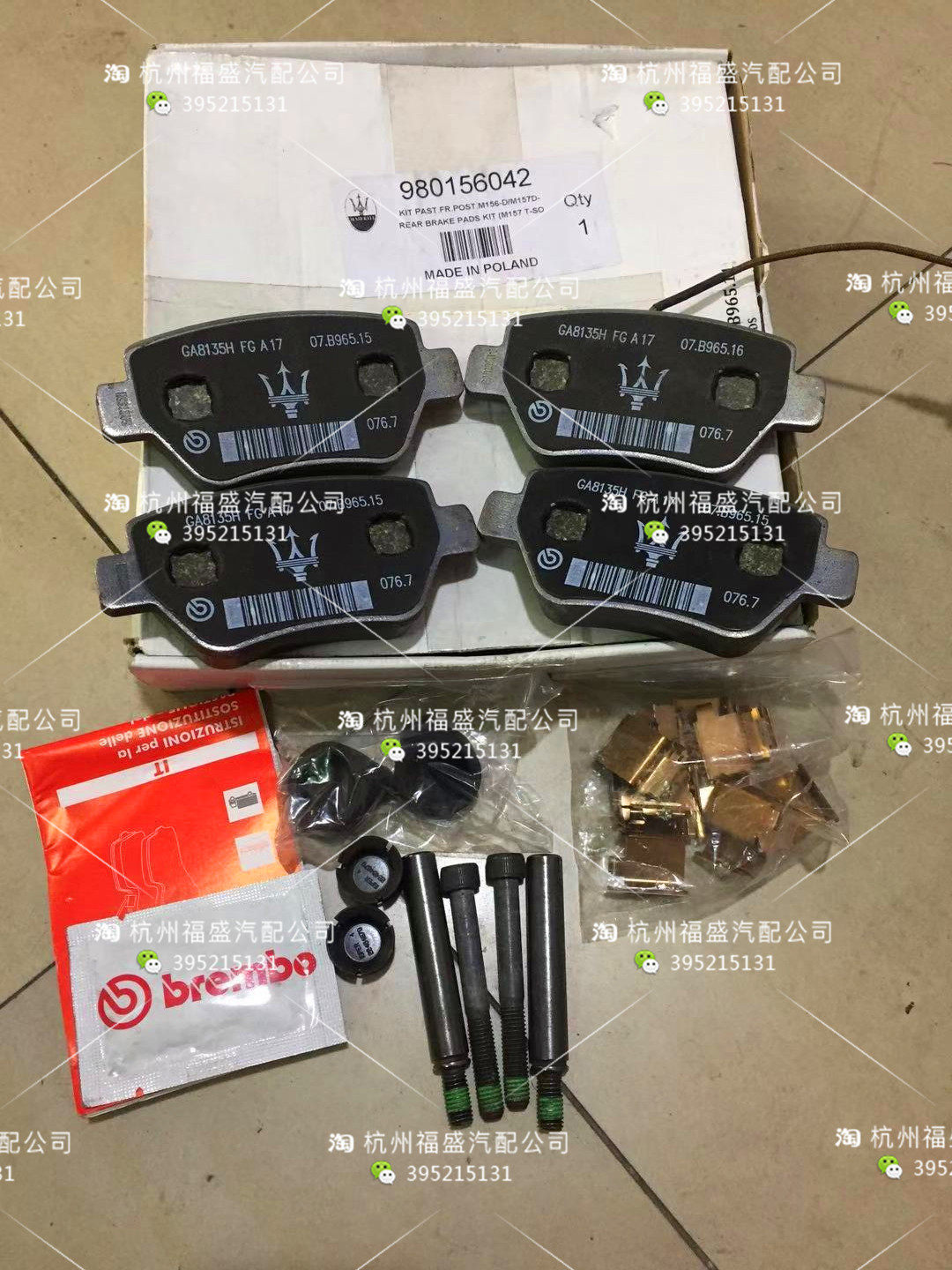 玛莎拉蒂吉卜力ghibli后刹车片 玛莎拉蒂吉博力后刹车片 制动片