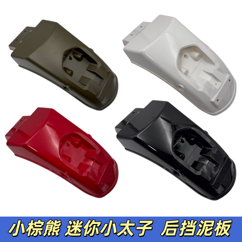 适用于狒狒银钢150小棕熊迷你小太子摩托车后挡泥板泥瓦尾灯支架