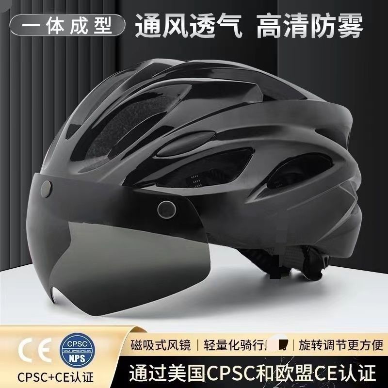 骑行头盔男款自行车磁吸风镜镜片成型山地男女安全帽一体单车夏季