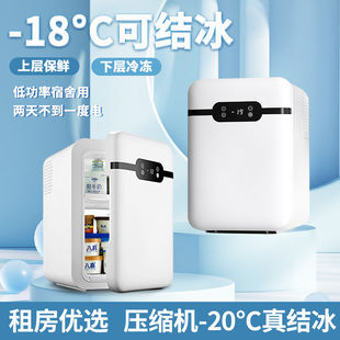 家庭小型冰箱迷你速冻宿舍家用冷冻结冰一人小冰柜母乳专用车载箱