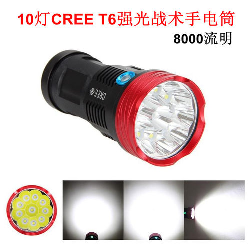 10灯T6超亮LED强光战术手电筒
