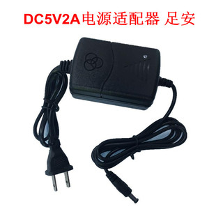 监控 DC5V2A电源适配器 双线5V2A足安开关电源 安防AC/DC ADAPTER