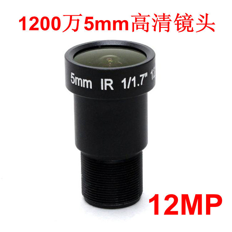监控1200万像素5mm超清M12摄像机高清镜头 1/1.7英寸 4K机器视觉