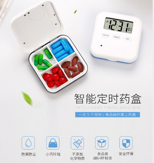 吃药提醒器药盒智能电子药盒