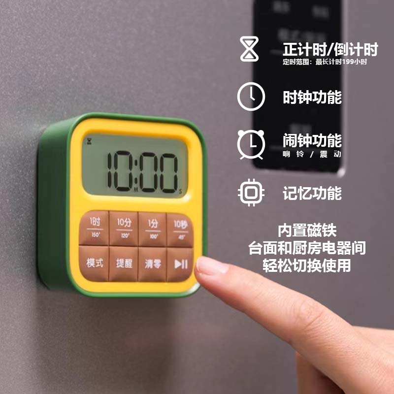 半点创意计时器闹钟/时钟