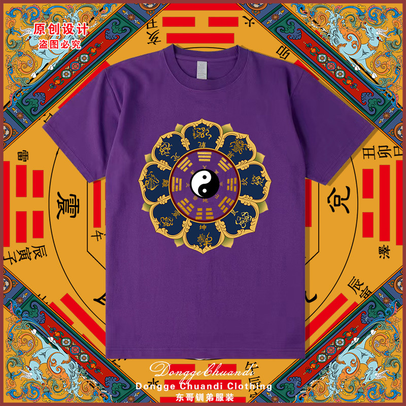 t恤男女款太极八卦图暗八仙印花