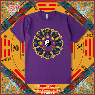 暗八仙印花t恤男女款太极八卦图创意图短袖中国风体恤四象衣服