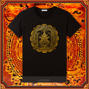 《大宝广博楼阁善住秘密陀罗尼咒轮》纯棉短袖t恤男女款夏季新款