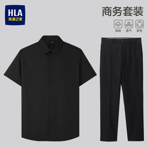 海澜之家短袖黑色衬衫休闲裤套装