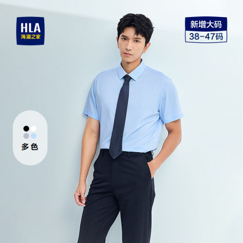 海澜之家翻领挺阔短袖正装衬衫
