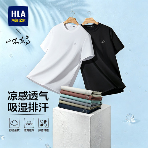 海澜之家山不在高爸爸短袖