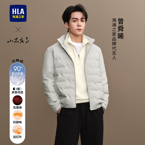 海澜之家轻薄羽绒服男士秋冬棉服