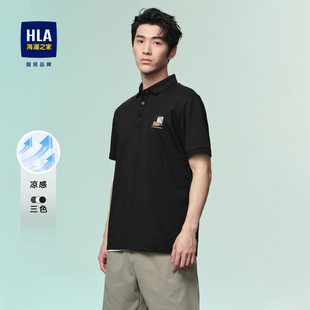 凉感撞色短袖 HLA 2025春夏新款 海澜之家POWER 男 YOUNG系列POLO衫