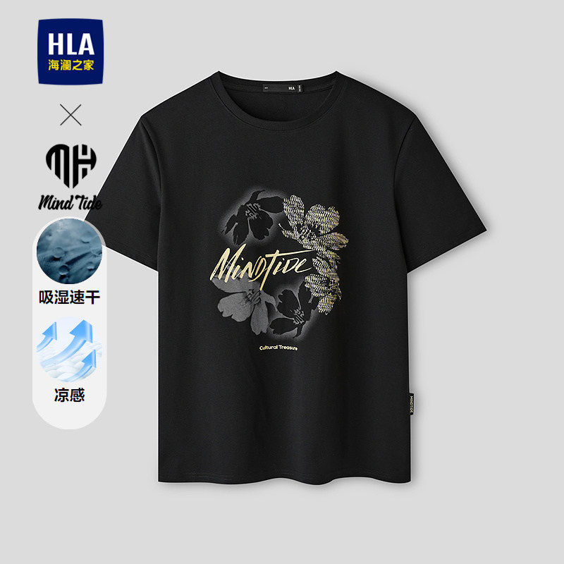 HLA/海澜之家亦心即为系列短袖T恤26春秋新凉感速干印花短袖男,男装,T恤,淘宝优惠券,粉丝福利购,淘宝优惠卷