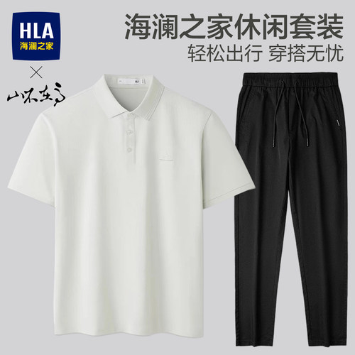 【休闲套装】海澜之家短袖休闲裤