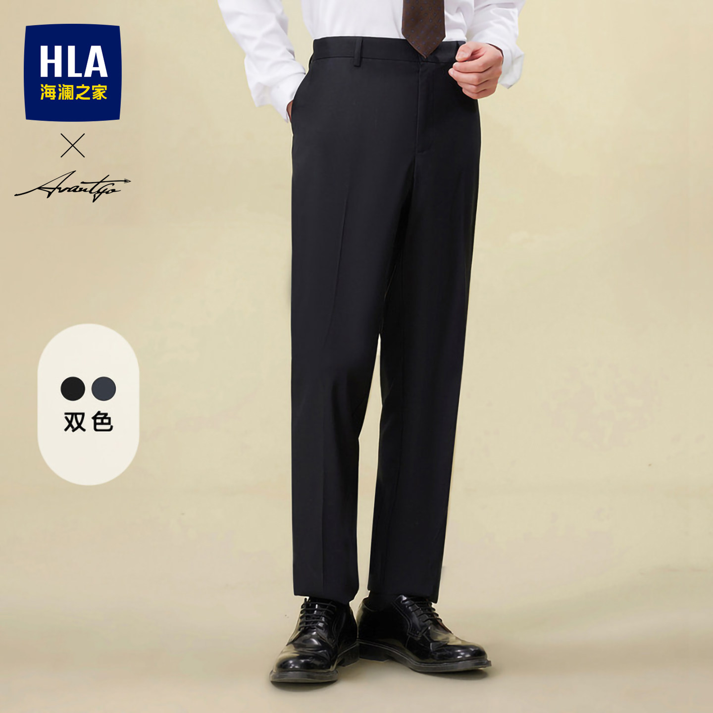 HLA/海澜之家轻商务西裤2026秋季新款绣花直筒绅士通勤裤子男