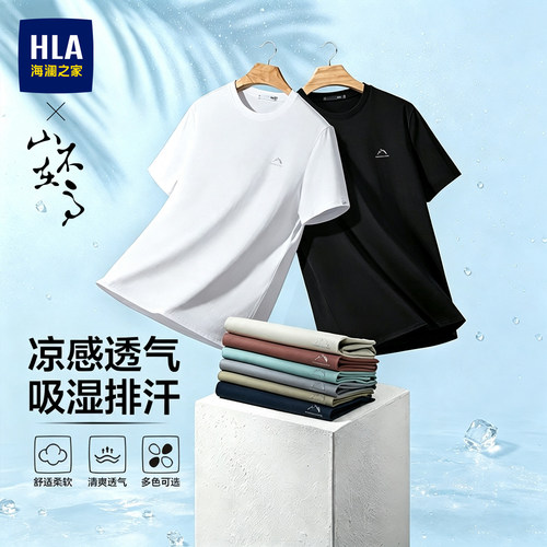 海澜之家山不在高爸爸短袖