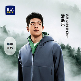 HLA/海澜之家潘展乐同款防风冲锋衣防水透湿休闲外套男