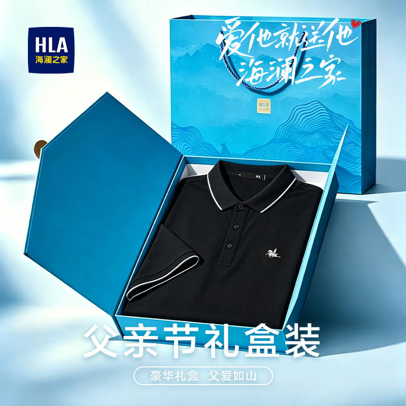 HLA/海澜之家马年贺岁短袖POLO衫26春夏新凉感翻领T恤刺绣上衣男