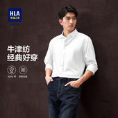 新款 海澜之家商务长袖 纯棉职业牛津纺上衣衬衣服 男士 秋季 时尚 衬衫