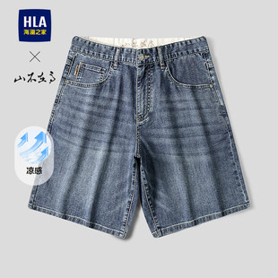 五袋潮流凉感裤 26春夏新款 子男 海澜之家山不在高系列牛仔中裤 HLA