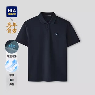 26春夏新凉感吸湿T恤半袖 HLA POLO衫 短袖 上衣男翻领 海澜之家男士