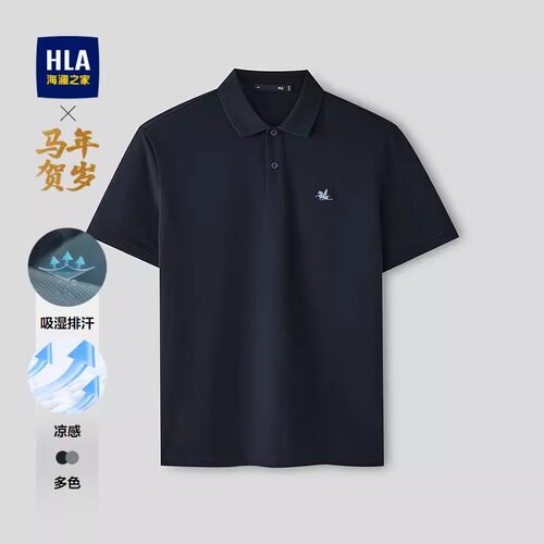 HLA/海澜之家男士短袖polo衫