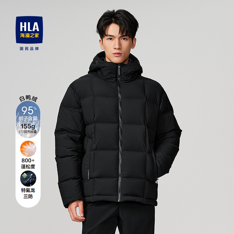 HLA/海澜之家连帽羽绒服25秋冬新极光九五绒挺括短款纯色外套男
