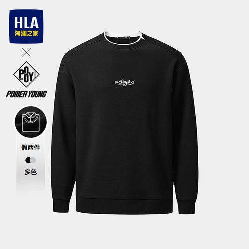 HLA/海澜之家POWER YOUNG系列卫衣26春秋新双层领假两件上衣男