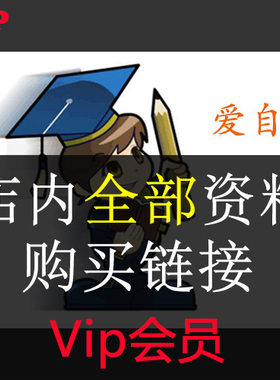 促销价9.9元 店里视频教程资料购买专用（爱自学教程资料店）