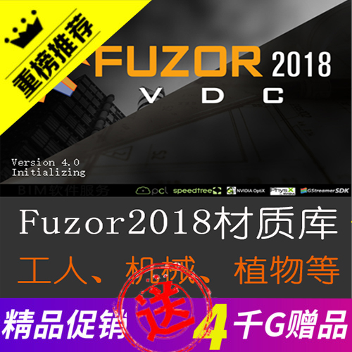 fuzor2018材质库植物人物机械车库安防设备适用2019/2020/2021