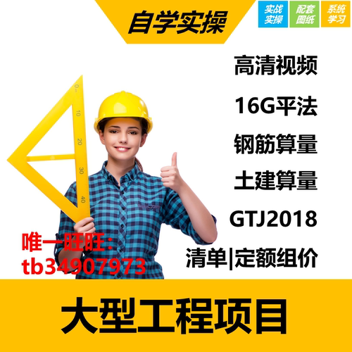 广联达预算土建造价基础造价算量组价全过程2018GTJ实战视频教程