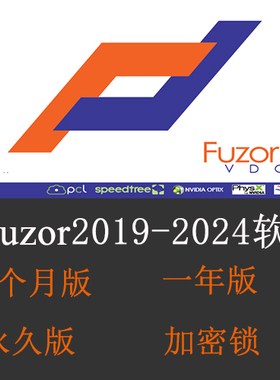 fuzor2026/2025/2024/2023/2022/2021借用服务月/半年/一年/永久