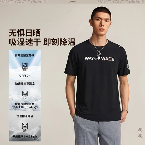 李宁男子速干冰感短袖T恤